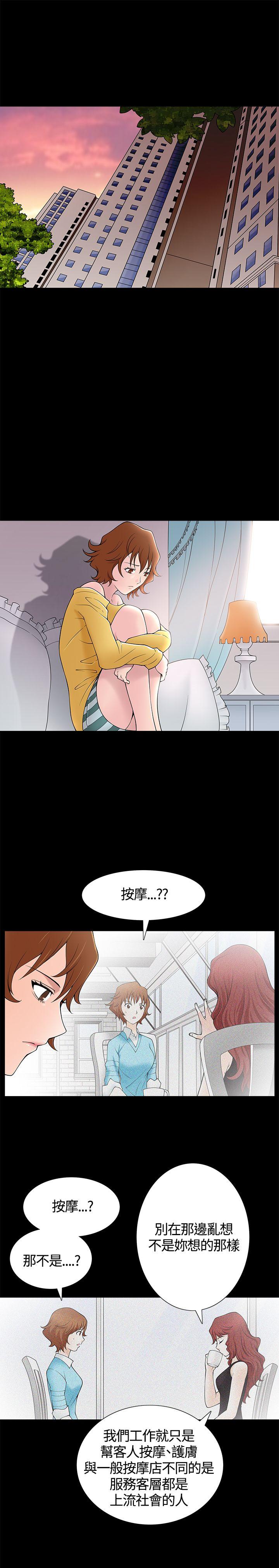[韩国漫画] 人妻性解放3:粗糙的手 剧情,熟女人妻,巨乳大奶#[39P]-16