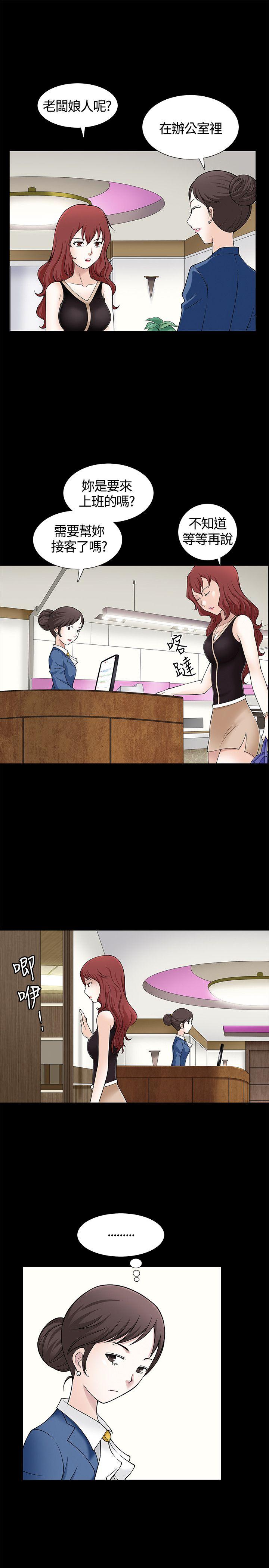 [韩国漫画] 人妻性解放3:粗糙的手 剧情,熟女人妻,巨乳大奶#[39P]-5
