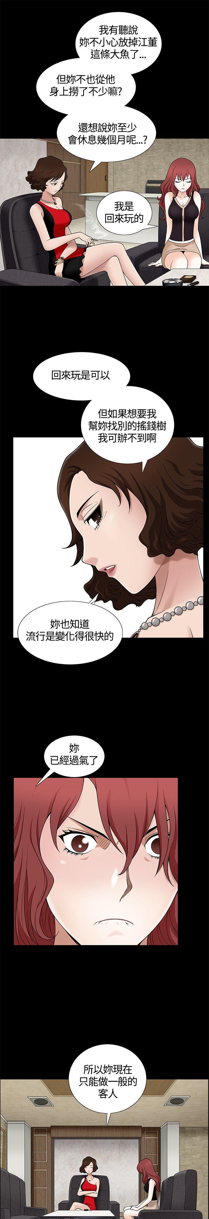 [韩国漫画] 人妻性解放3:粗糙的手 剧情,熟女人妻,巨乳大奶#[39P]-9