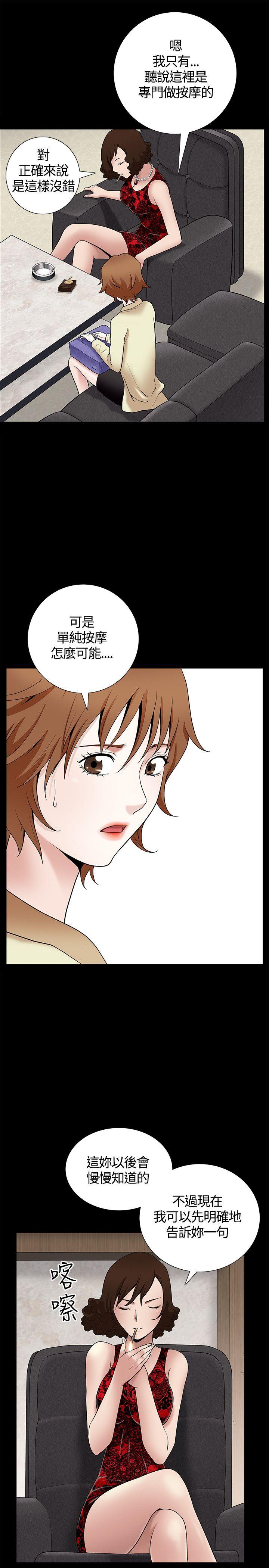 [韩国漫画] 人妻性解放3:粗糙的手 剧情,熟女人妻,巨乳大奶#[40P]-14