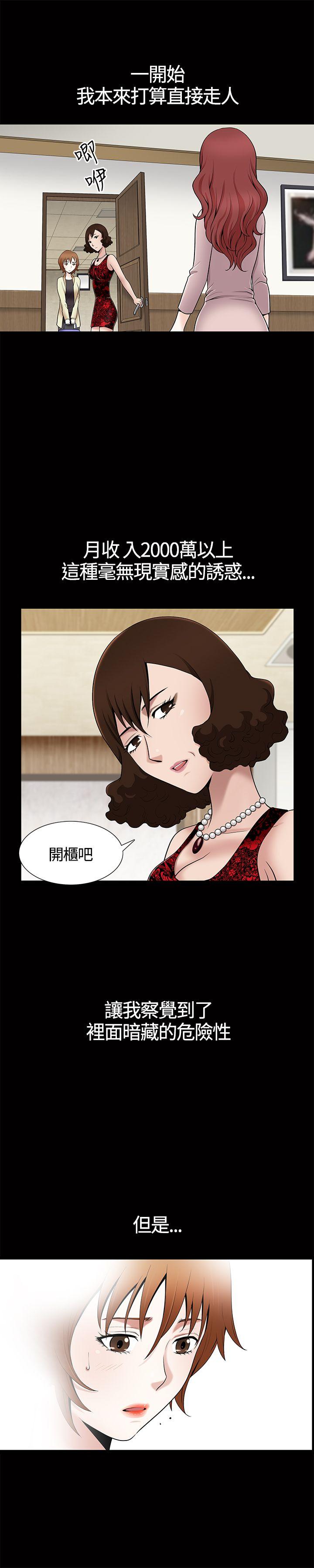 [韩国漫画] 人妻性解放3:粗糙的手 剧情,熟女人妻,巨乳大奶#[40P]-18
