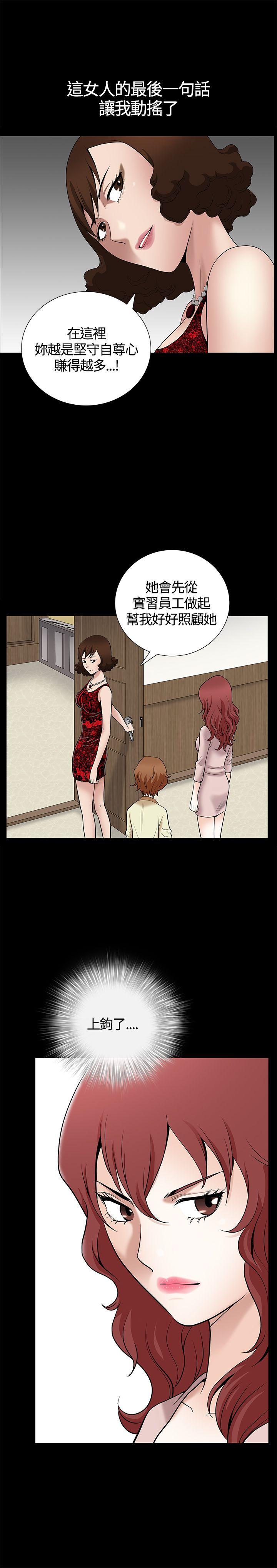 [韩国漫画] 人妻性解放3:粗糙的手 剧情,熟女人妻,巨乳大奶#[40P]-19