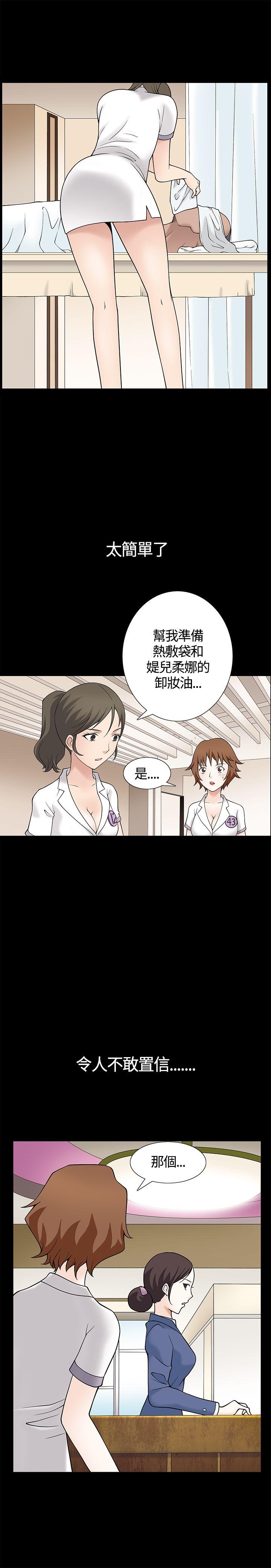[韩国漫画] 人妻性解放3:粗糙的手 剧情,熟女人妻,巨乳大奶#[40P]-23