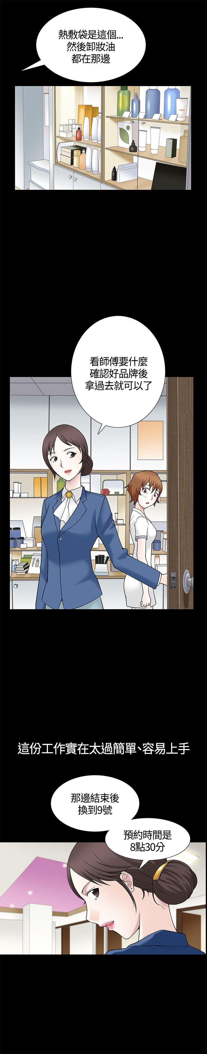 [韩国漫画] 人妻性解放3:粗糙的手 剧情,熟女人妻,巨乳大奶#[40P]-24