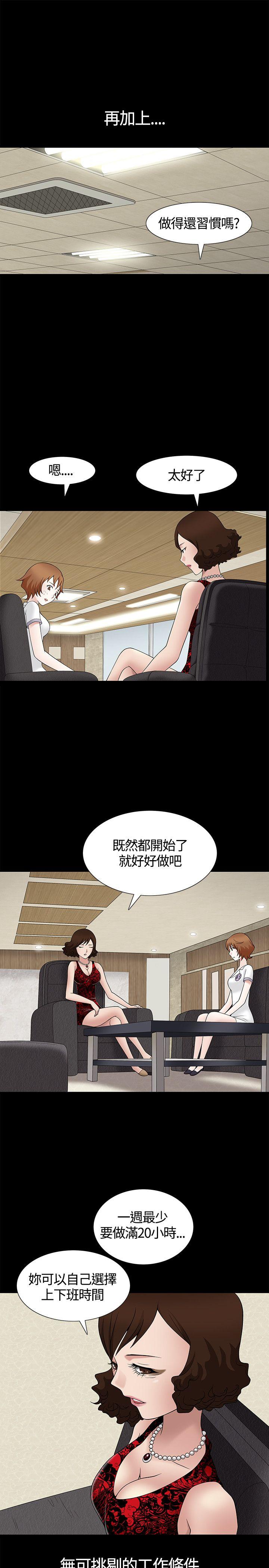 [韩国漫画] 人妻性解放3:粗糙的手 剧情,熟女人妻,巨乳大奶#[40P]-26