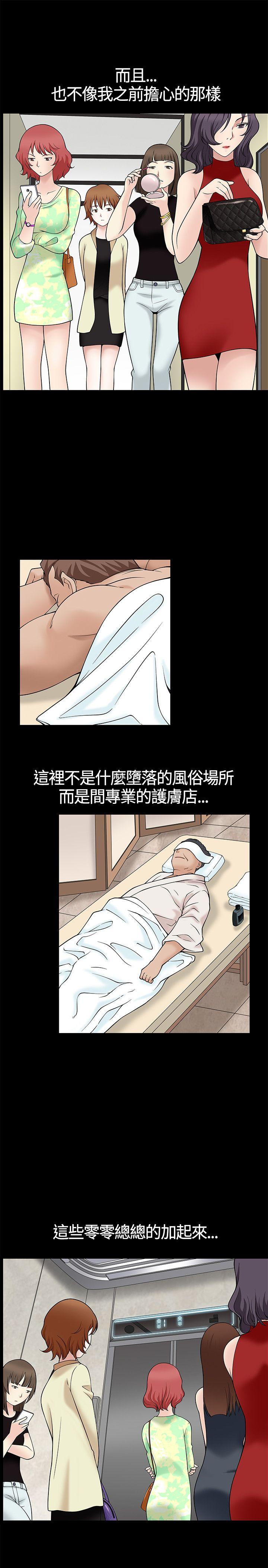 [韩国漫画] 人妻性解放3:粗糙的手 剧情,熟女人妻,巨乳大奶#[40P]-31