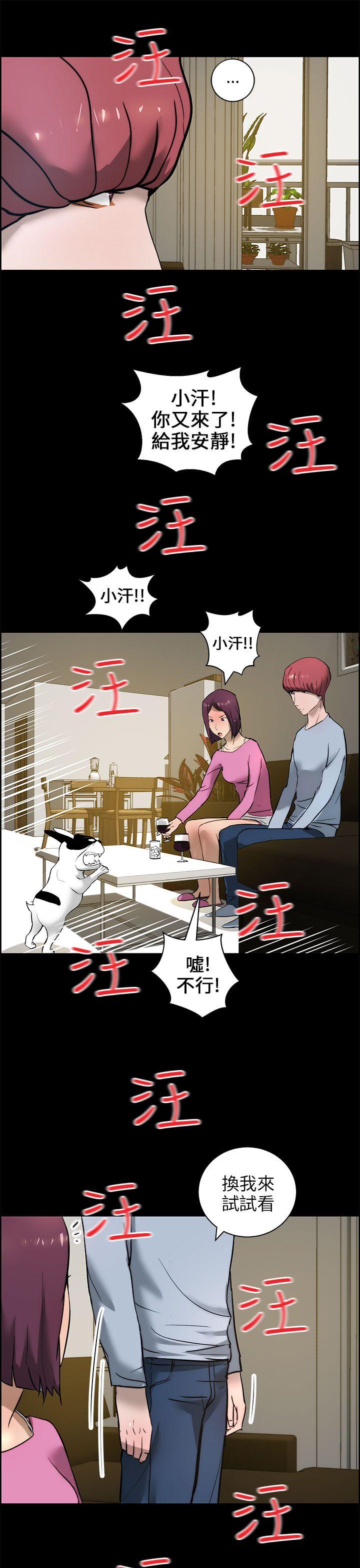 [韩国漫画] 变成狗的男人 剧情,巨乳大奶#[28P]-17