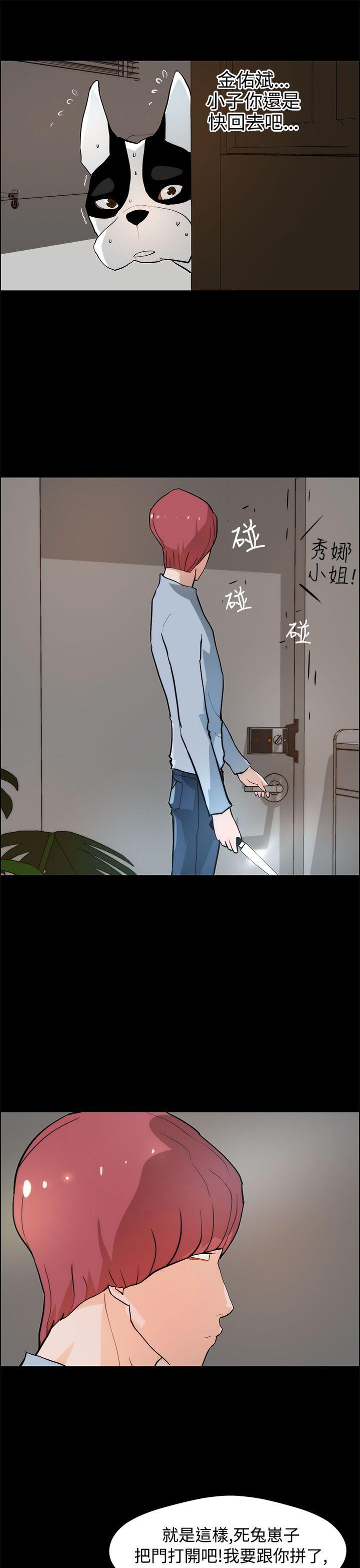 [韩国漫画] 变成狗的男人 剧情,巨乳大奶#[27P]-19