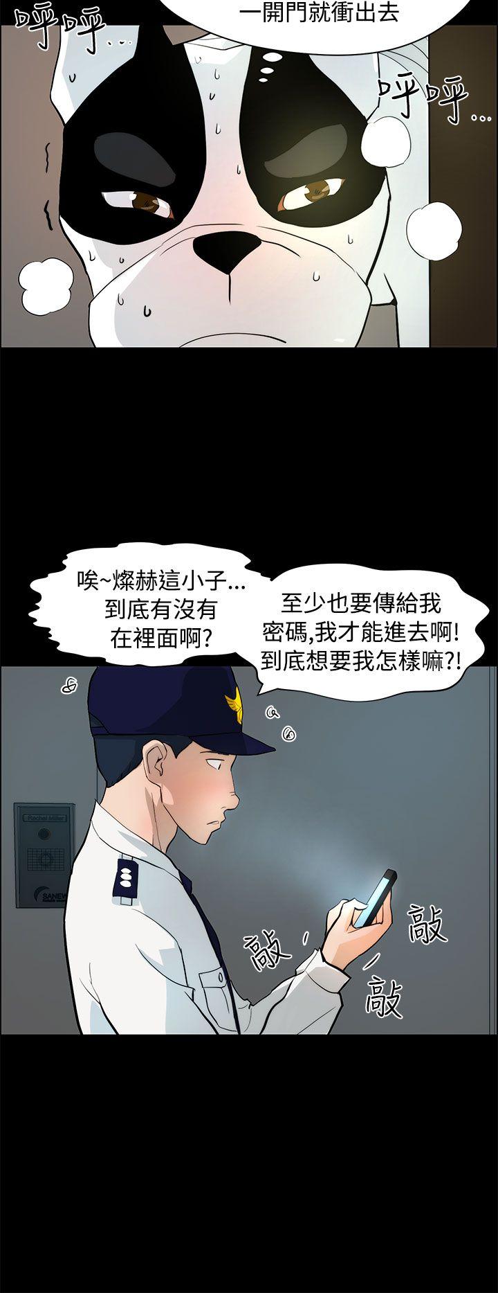 [韩国漫画] 变成狗的男人 剧情,巨乳大奶#[27P]-20