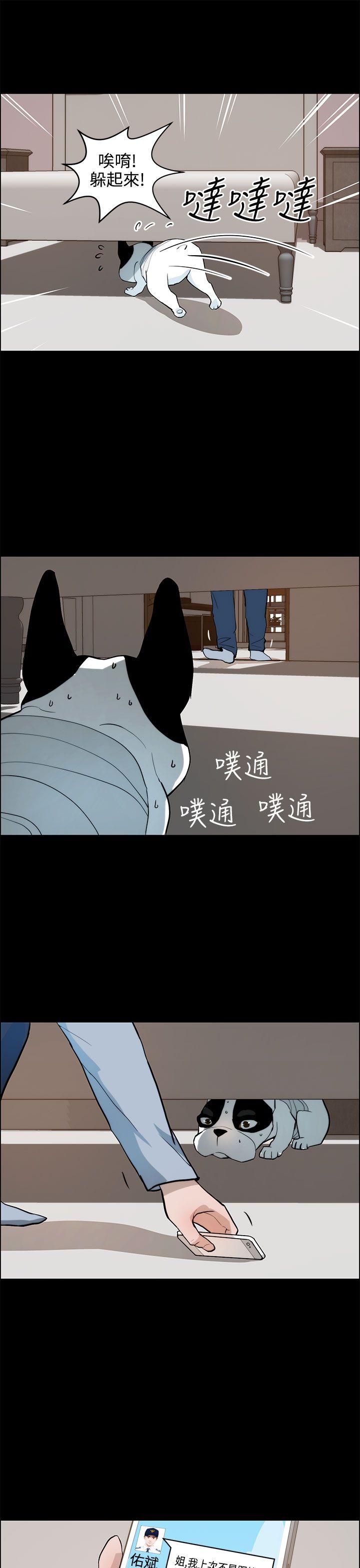 [韩国漫画] 变成狗的男人 剧情,巨乳大奶#[27P]-23