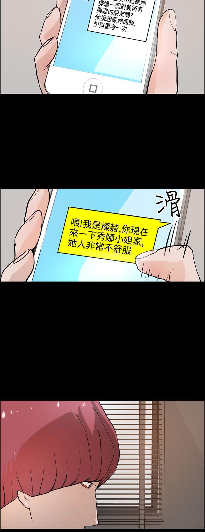 [韩国漫画] 变成狗的男人 剧情,巨乳大奶#[27P]-24
