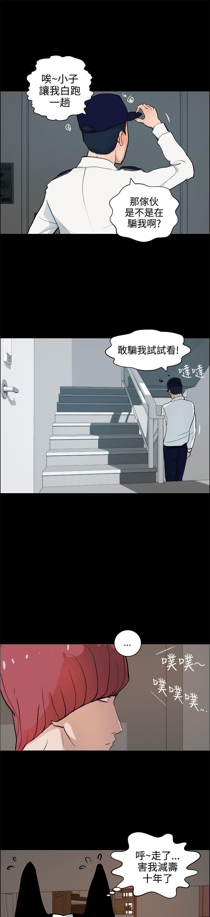 [韩国漫画] 变成狗的男人 剧情,巨乳大奶#[27P]-25