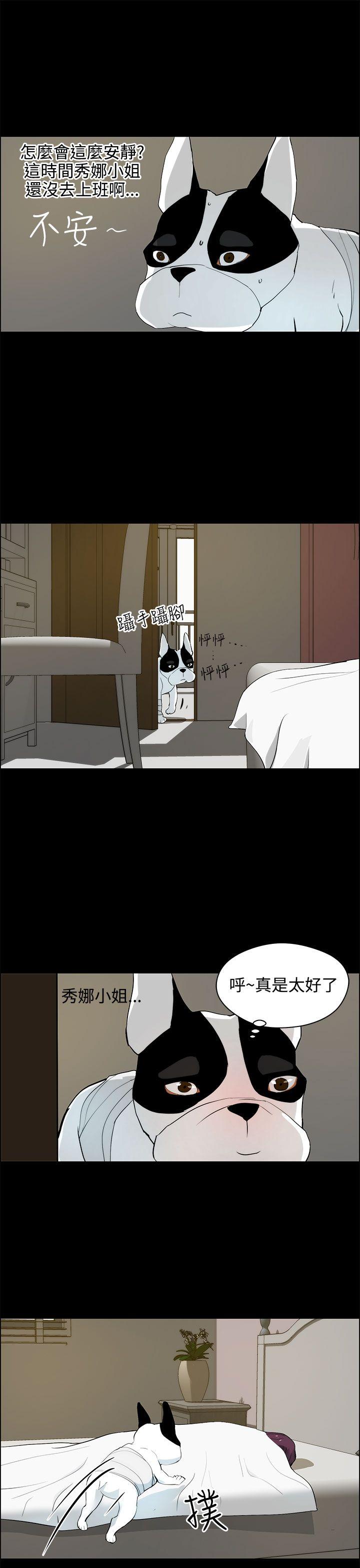 [韩国漫画] 变成狗的男人 剧情,巨乳大奶#[27P]-3