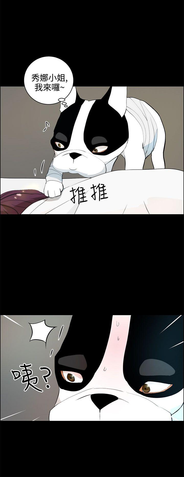 [韩国漫画] 变成狗的男人 剧情,巨乳大奶#[27P]-4
