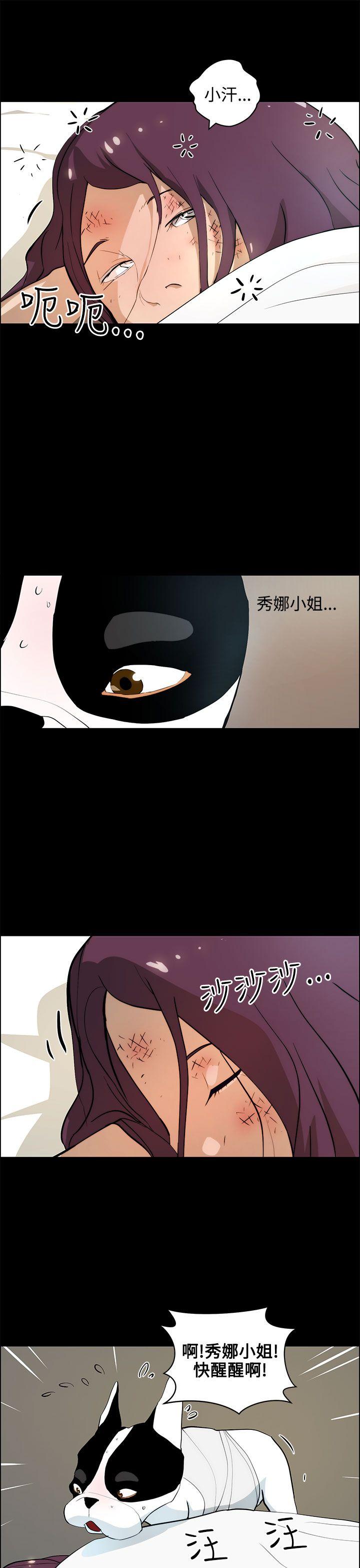 [韩国漫画] 变成狗的男人 剧情,巨乳大奶#[27P]-5