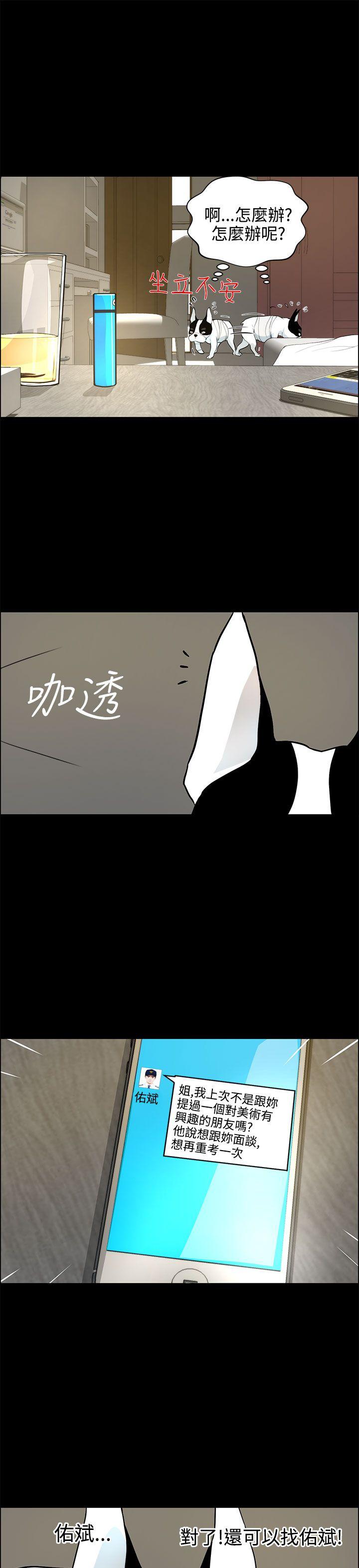 [韩国漫画] 变成狗的男人 剧情,巨乳大奶#[27P]-7