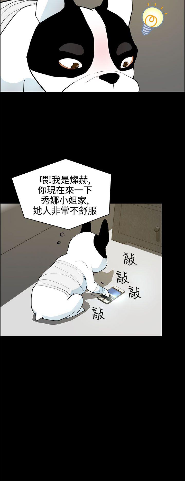 [韩国漫画] 变成狗的男人 剧情,巨乳大奶#[27P]-8