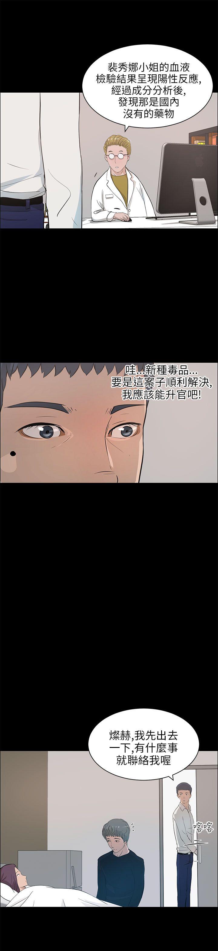 [韩国漫画] 变成狗的男人 剧情,巨乳大奶#[24P]-13
