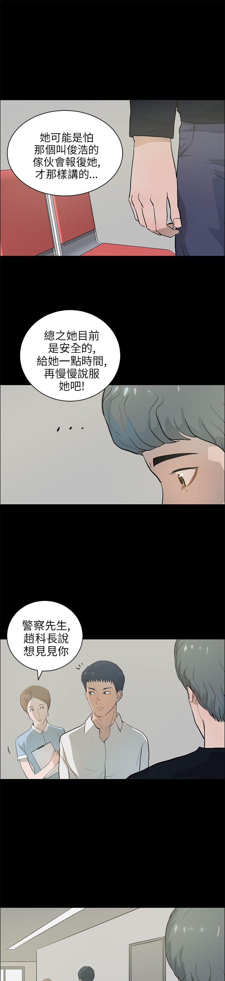 [韩国漫画] 变成狗的男人 剧情,巨乳大奶#[24P]-9