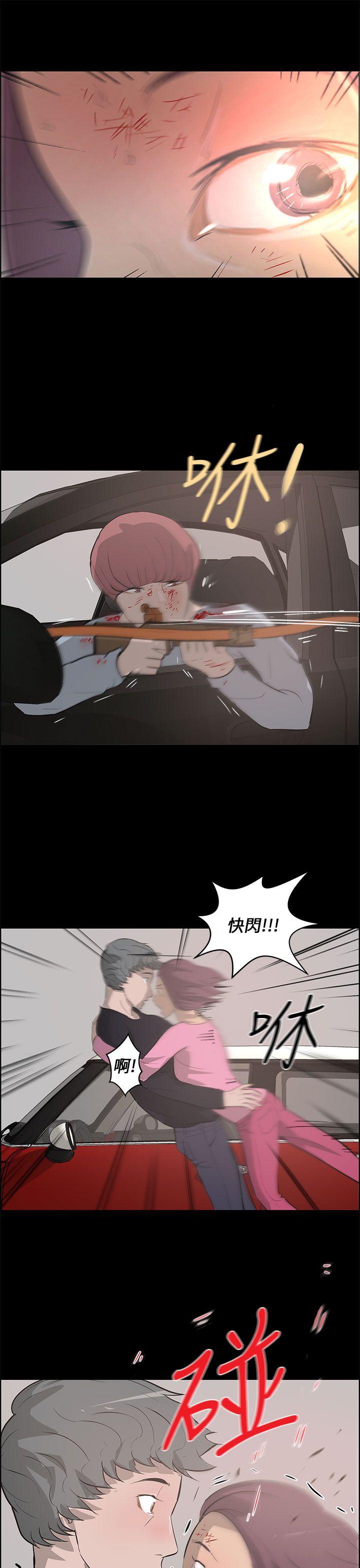 [韩国漫画] 变成狗的男人 剧情,巨乳大奶#[27P]-11