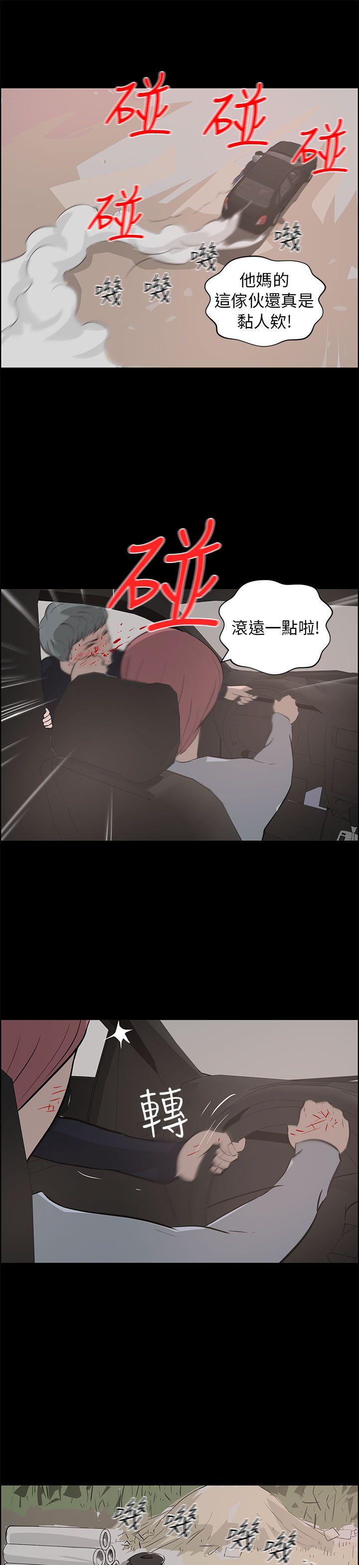 [韩国漫画] 变成狗的男人 剧情,巨乳大奶#[27P]-21