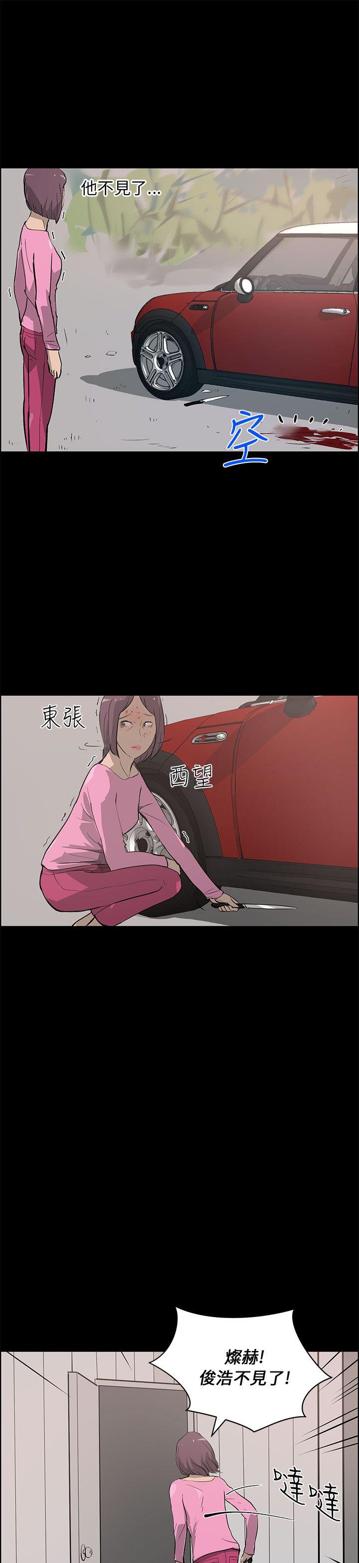 [韩国漫画] 变成狗的男人 剧情,巨乳大奶#[27P]-3