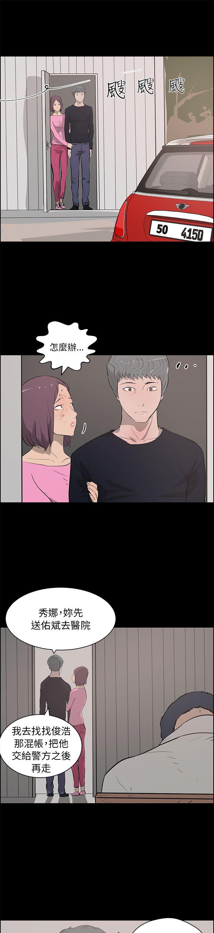 [韩国漫画] 变成狗的男人 剧情,巨乳大奶#[27P]-5