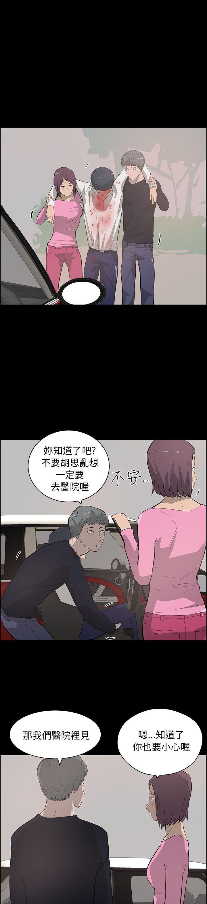 [韩国漫画] 变成狗的男人 剧情,巨乳大奶#[27P]-9
