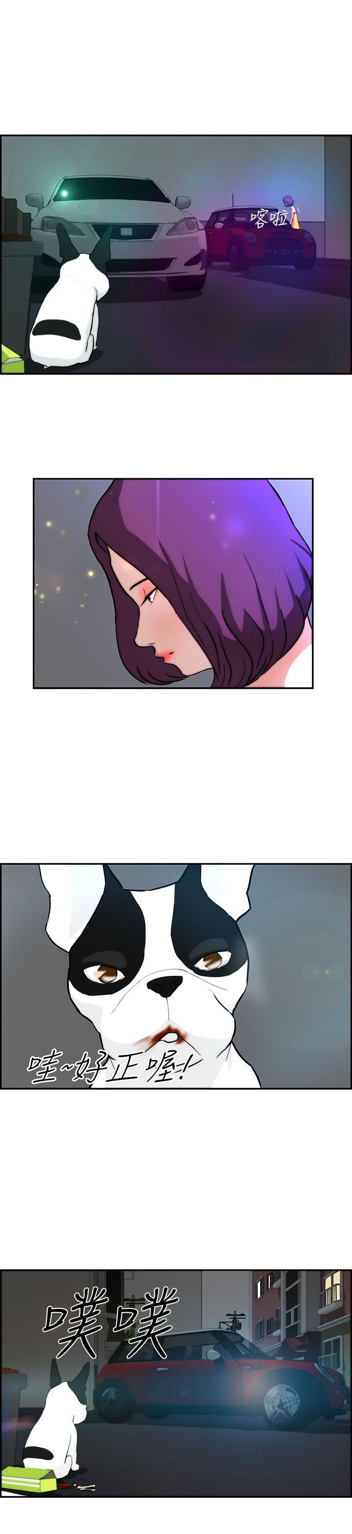 [韩国漫画] 变成狗的男人 剧情,巨乳大奶#[27P]-15