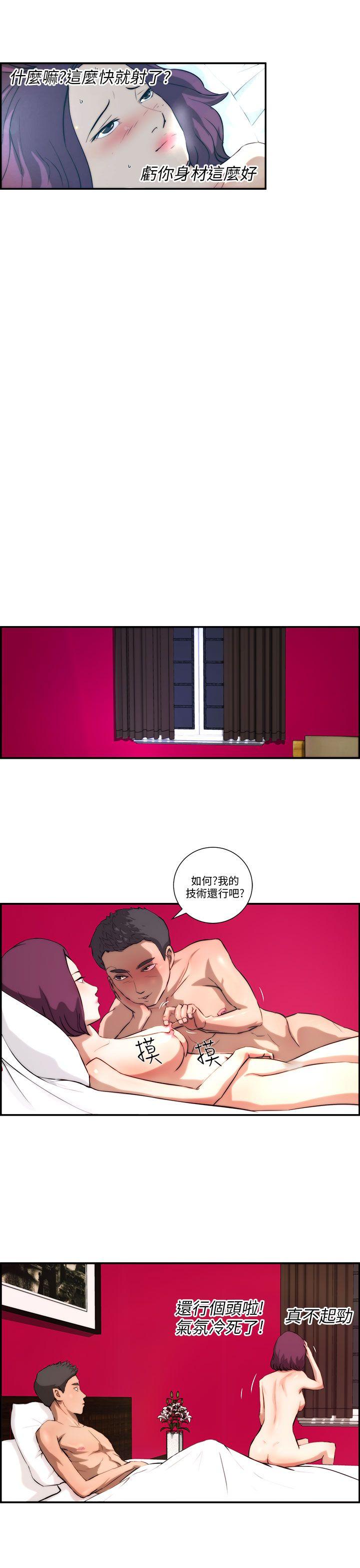 [韩国漫画] 变成狗的男人 剧情,巨乳大奶#[27P]-23