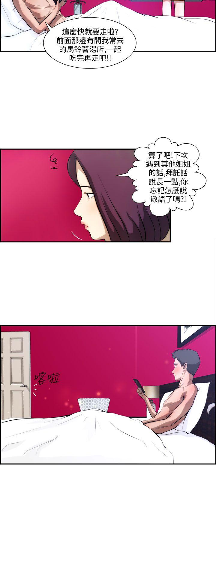 [韩国漫画] 变成狗的男人 剧情,巨乳大奶#[27P]-26