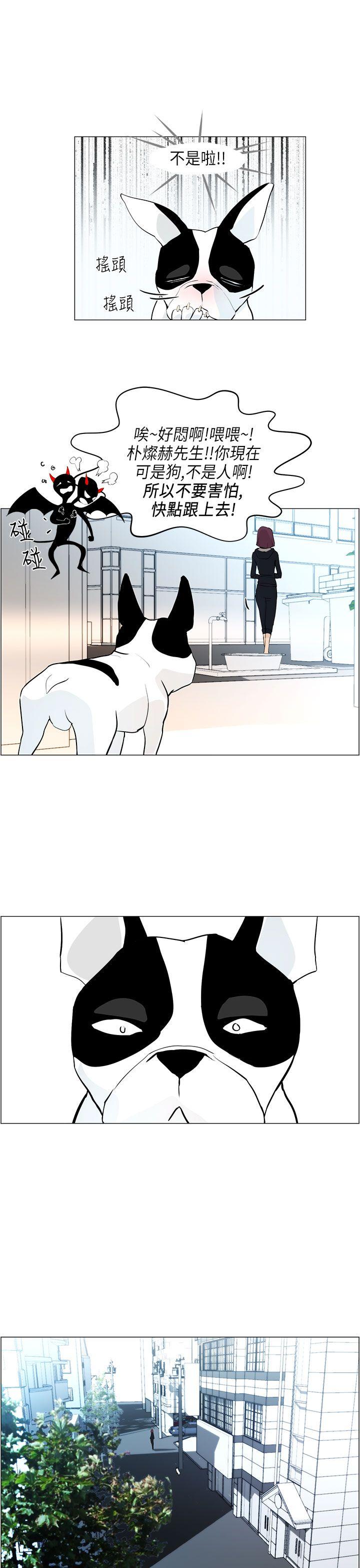 [韩国漫画] 变成狗的男人 剧情,巨乳大奶#[23P]-13