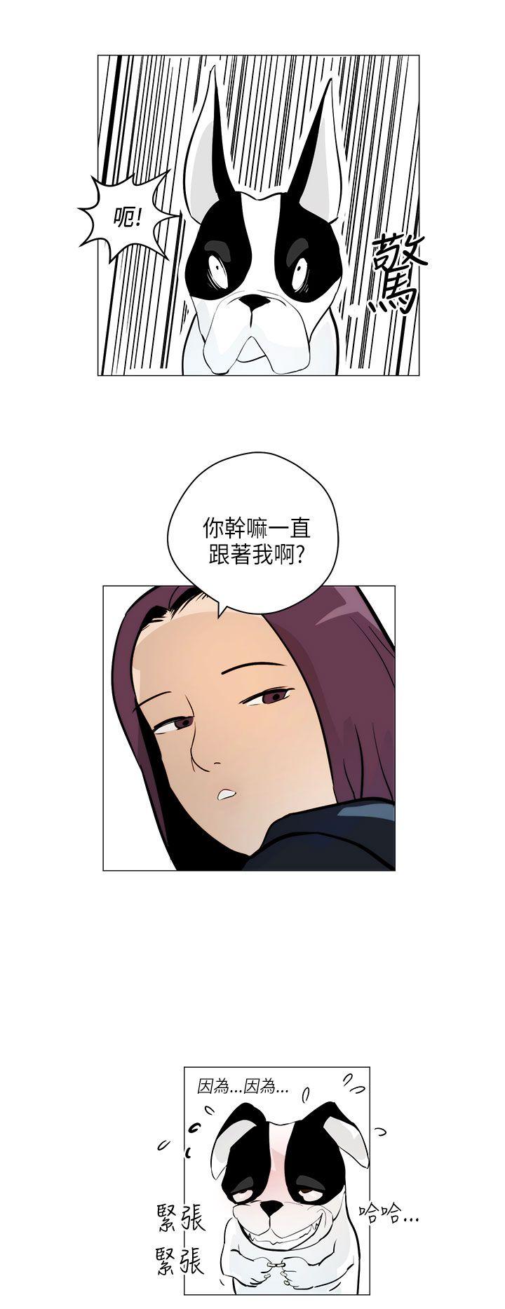 [韩国漫画] 变成狗的男人 剧情,巨乳大奶#[23P]-16