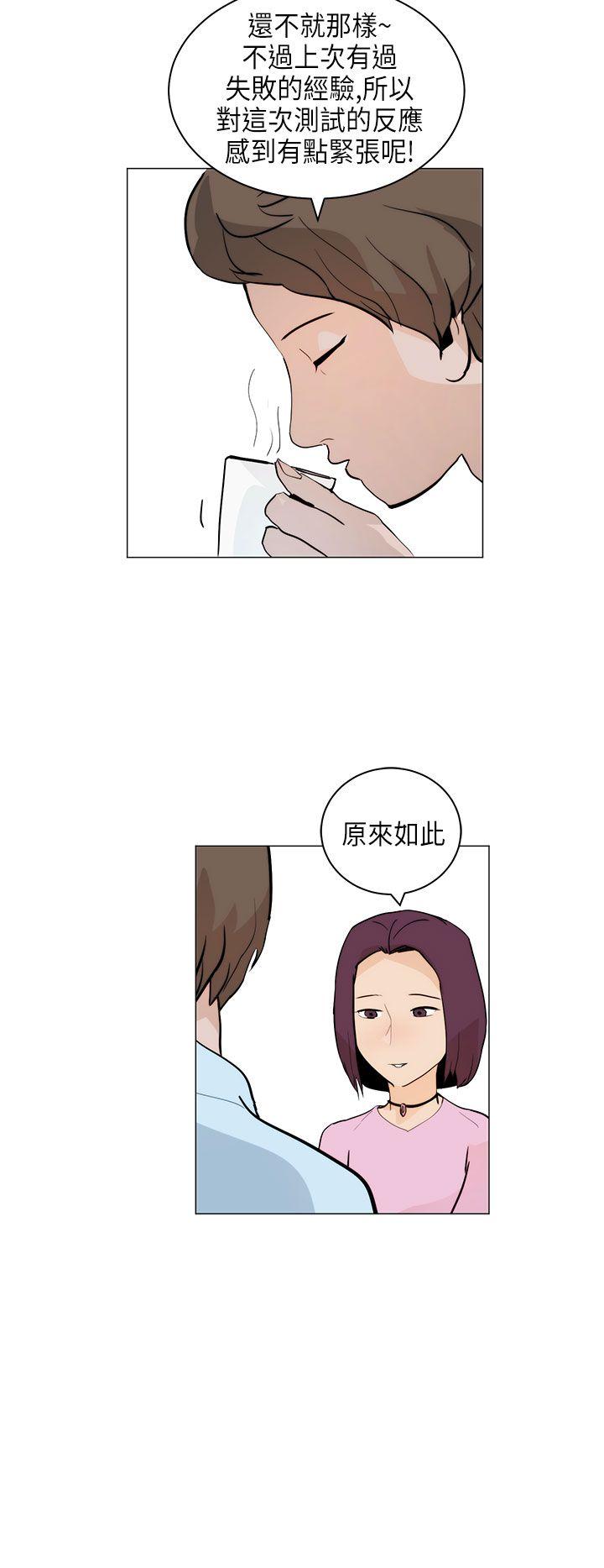 [韩国漫画] 变成狗的男人 剧情,巨乳大奶#[23P]-22