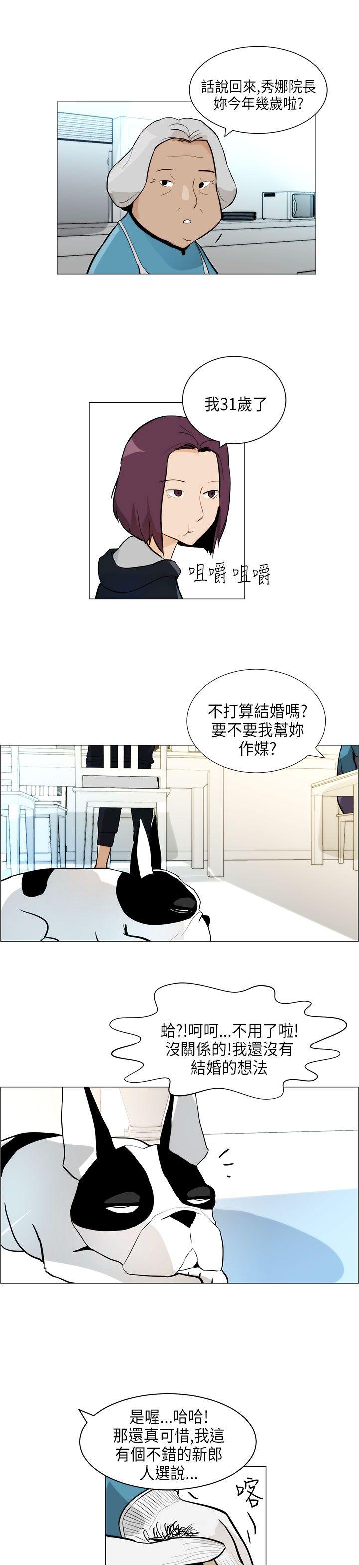 [韩国漫画] 变成狗的男人 剧情,巨乳大奶#[23P]-5