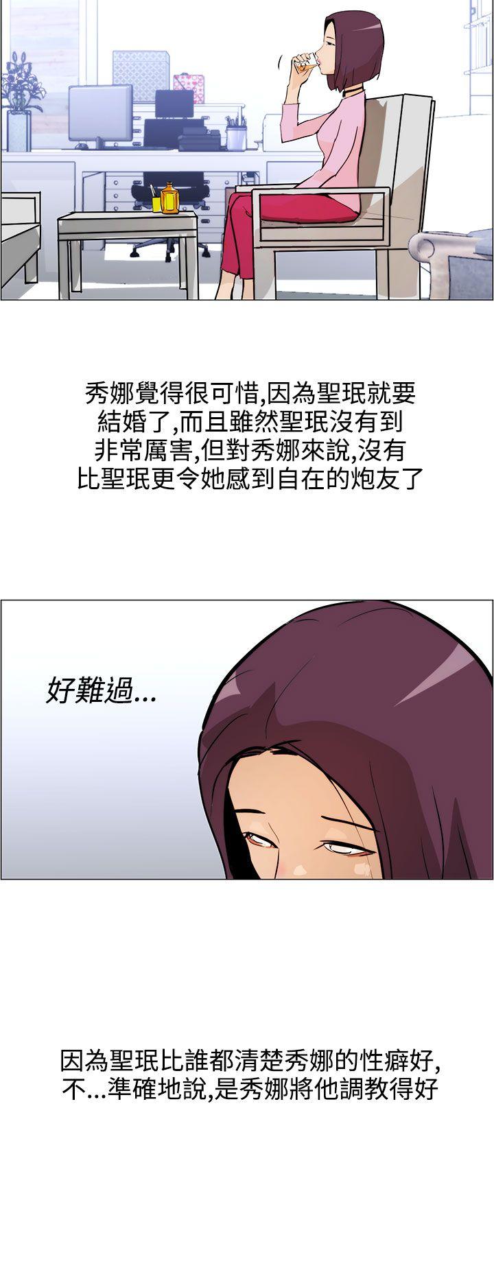 [韩国漫画] 变成狗的男人 剧情,巨乳大奶#[24P]-18