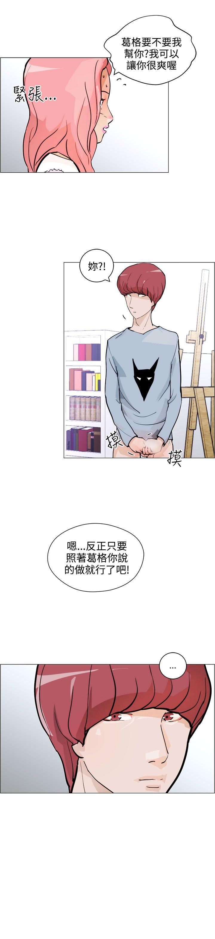 [韩国漫画] 变成狗的男人 剧情,巨乳大奶#[24P]-9