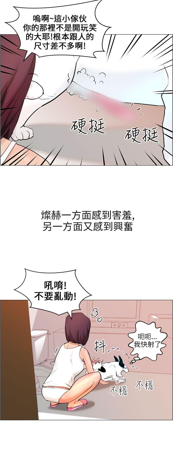 [韩国漫画] 变成狗的男人 剧情,巨乳大奶#[27P]-18