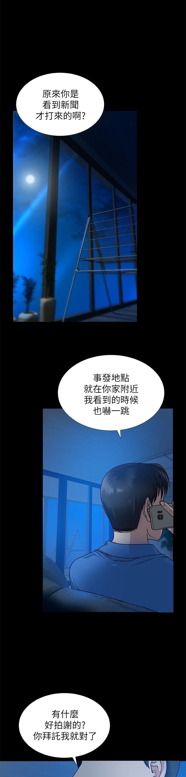 [韩国漫画] 朋友妻 剧情,熟女人妻,巨乳大奶#[44P]-1
