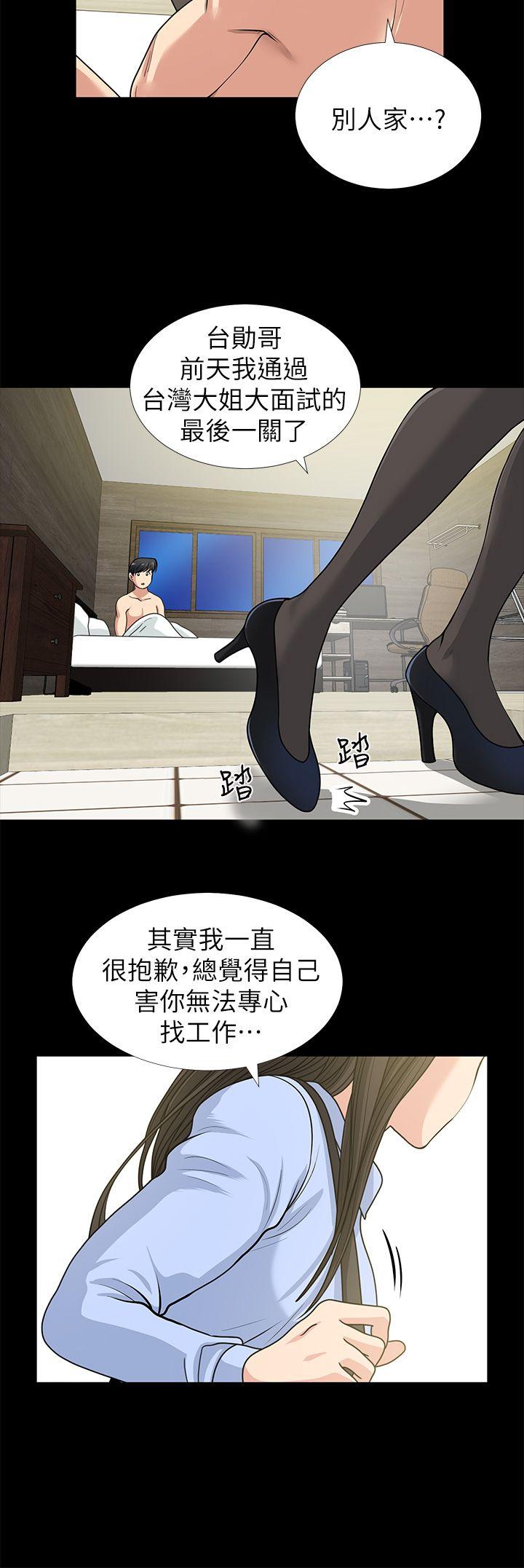 [韩国漫画] 朋友妻 剧情,熟女人妻,巨乳大奶#[44P]-31