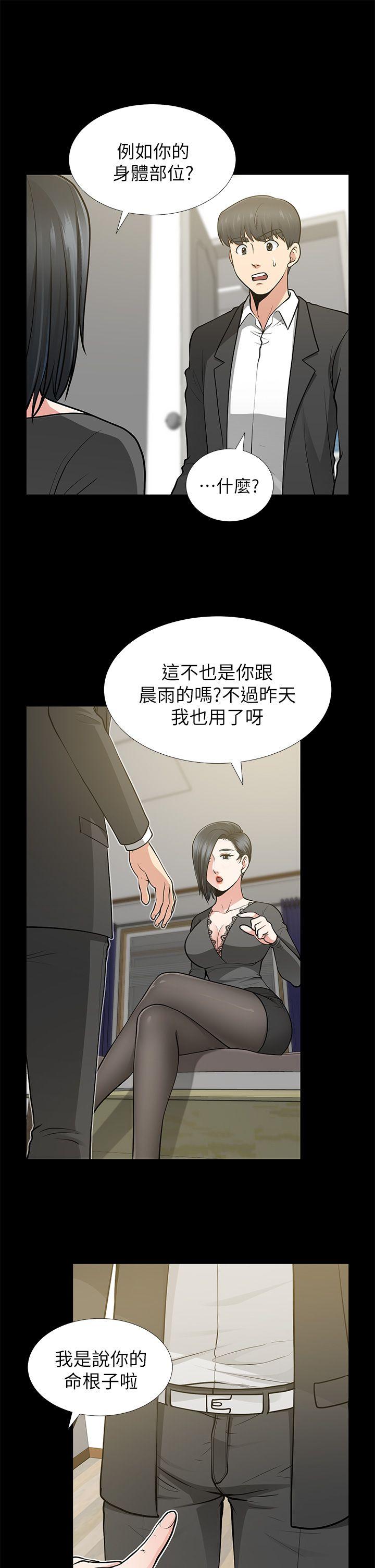 [韩国漫画] 朋友妻 剧情,熟女人妻,巨乳大奶#[37P]-13