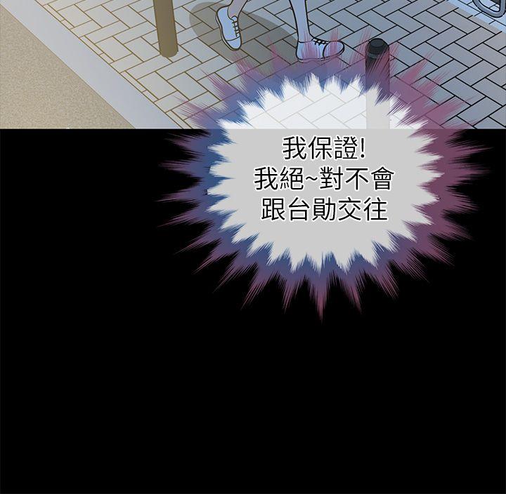 [韩国漫画] 朋友妻 剧情,熟女人妻,巨乳大奶#[37P]-28