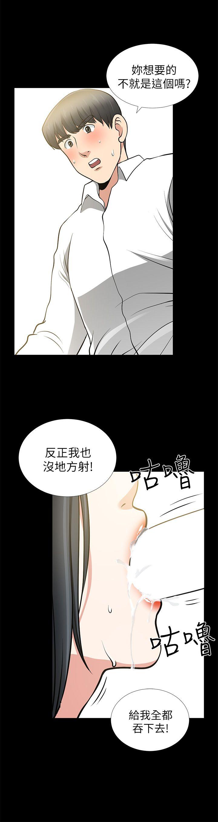 [韩国漫画] 朋友妻 剧情,熟女人妻,巨乳大奶#[37P]-34