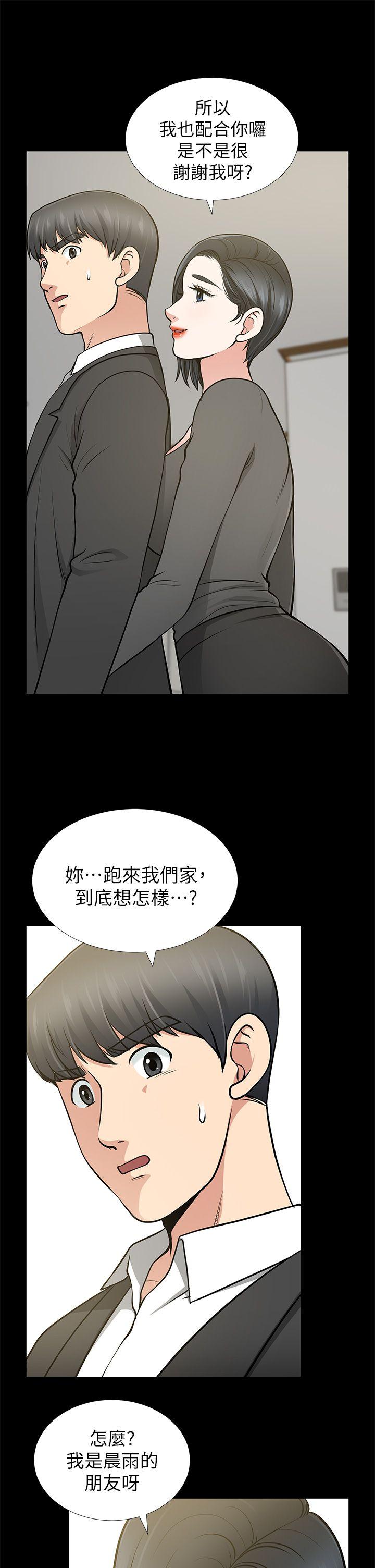 [韩国漫画] 朋友妻 剧情,熟女人妻,巨乳大奶#[37P]-9