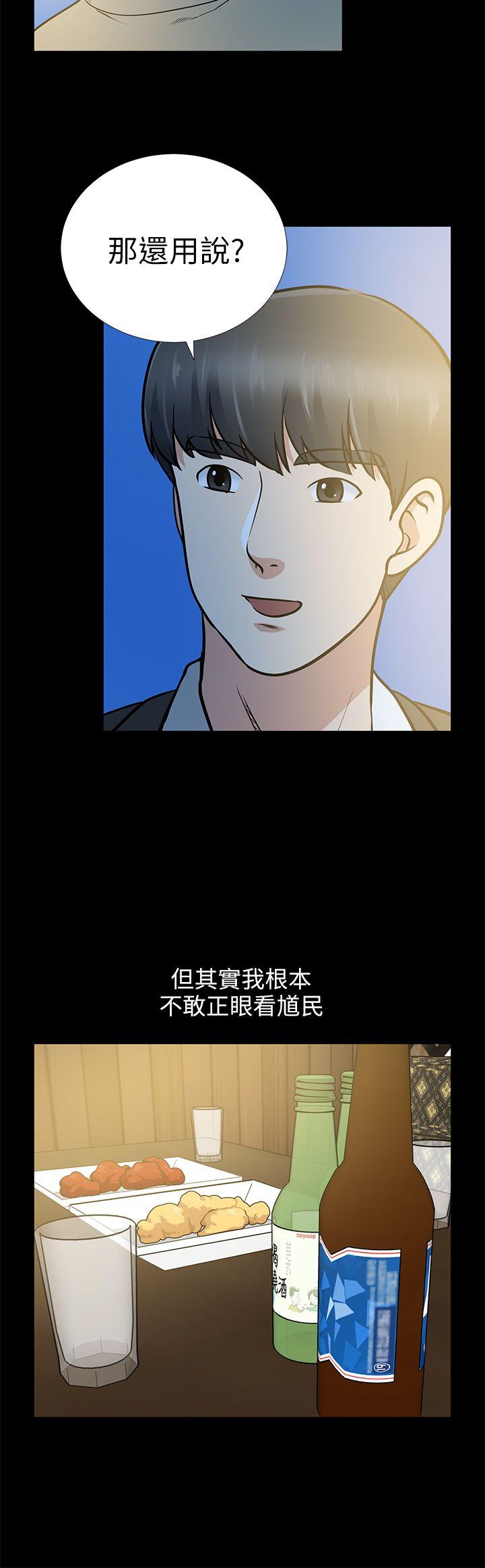 [韩国漫画] 朋友妻 剧情,熟女人妻,巨乳大奶#[39P]-31