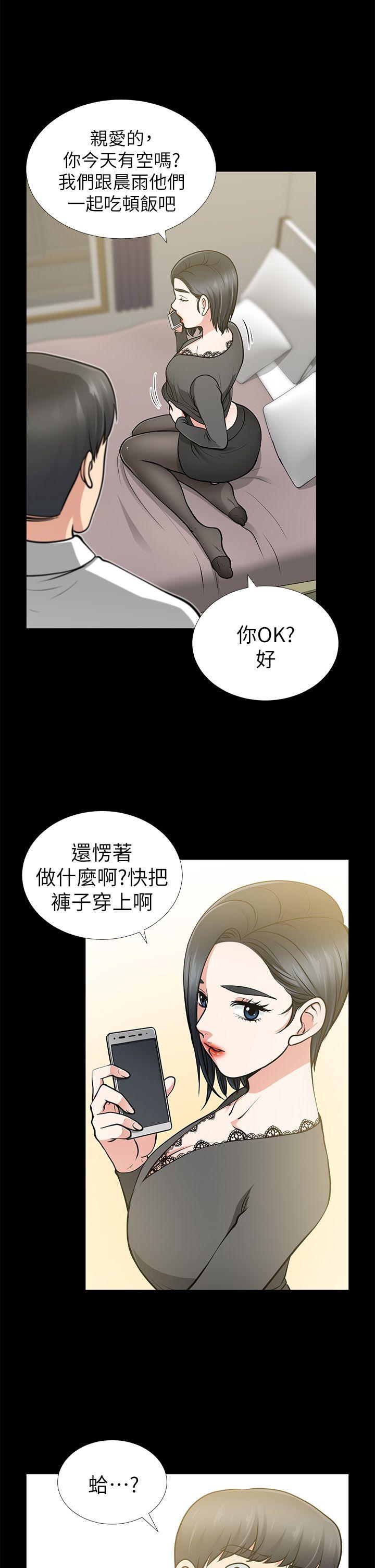 [韩国漫画] 朋友妻 剧情,熟女人妻,巨乳大奶#[39P]-7
