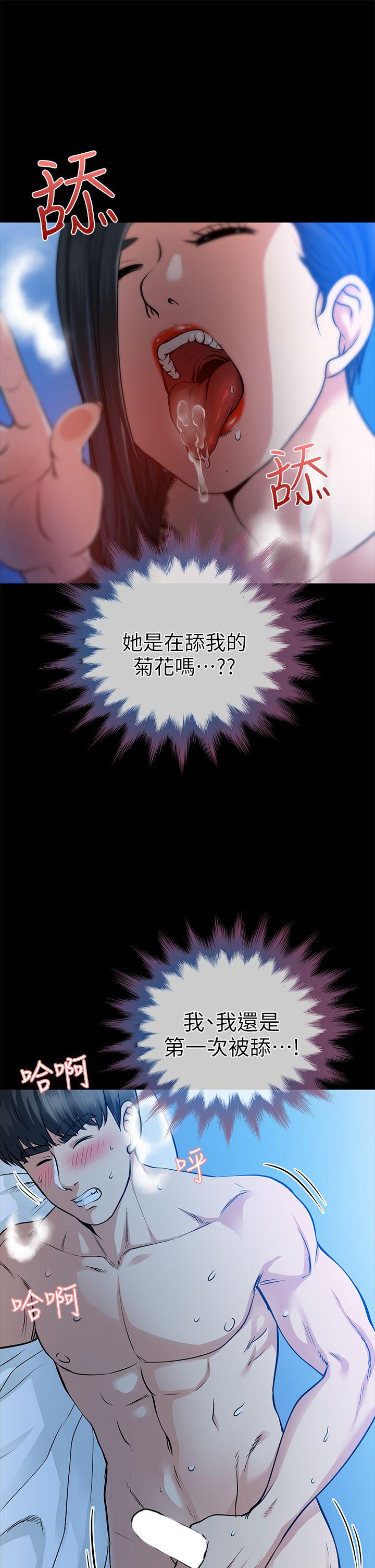 [韩国漫画] 朋友妻 剧情,熟女人妻,巨乳大奶#[38P]-18