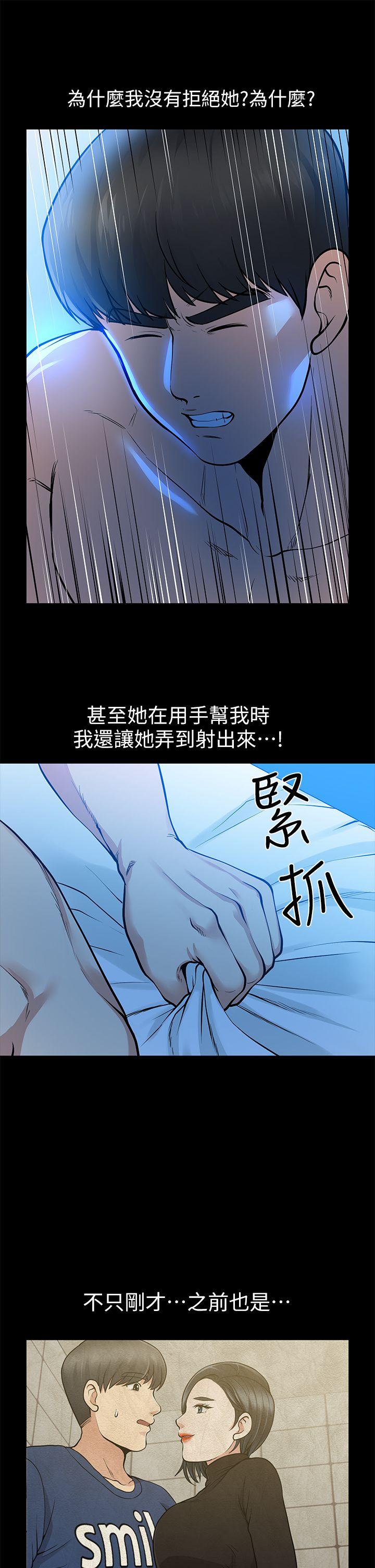 [韩国漫画] 朋友妻 剧情,熟女人妻,巨乳大奶#[38P]-33