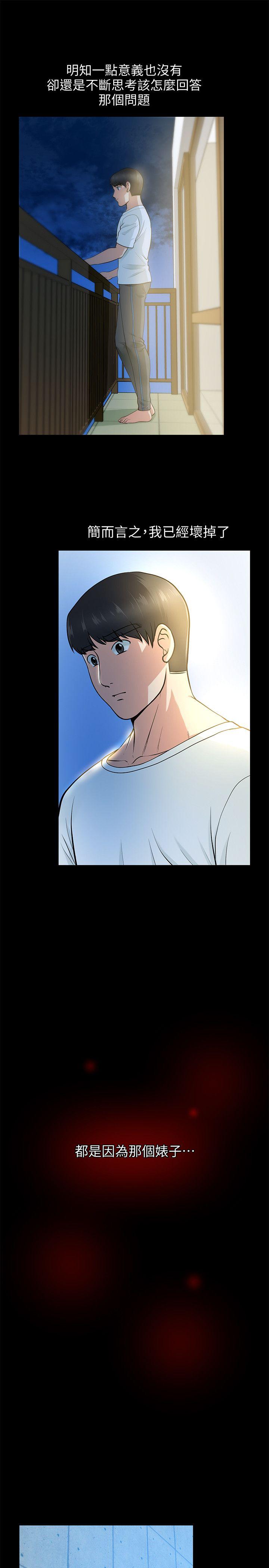 [韩国漫画] 朋友妻 剧情,熟女人妻,巨乳大奶#[37P]-16