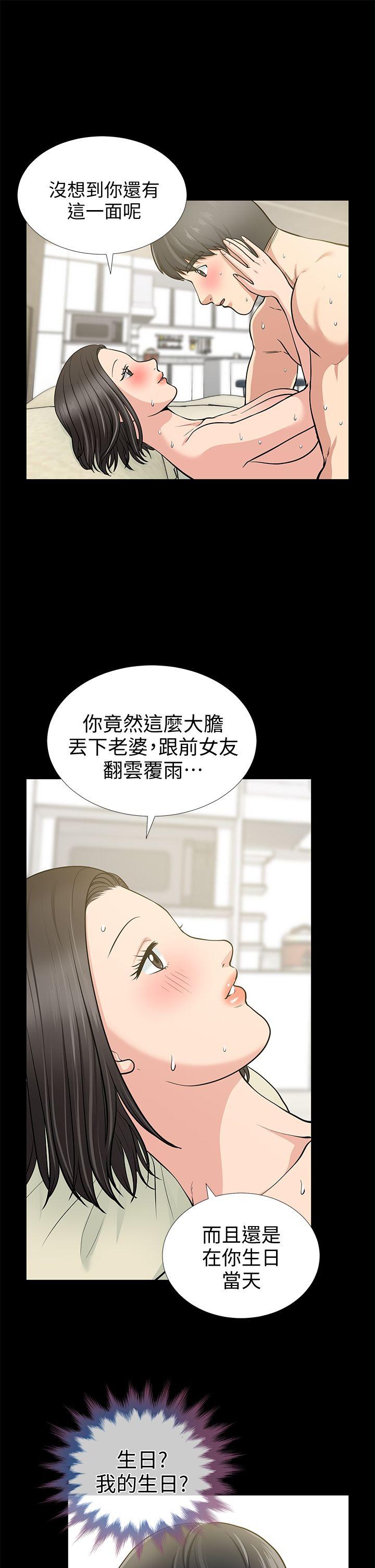 [韩国漫画] 朋友妻 剧情,熟女人妻,巨乳大奶#[40P]-10